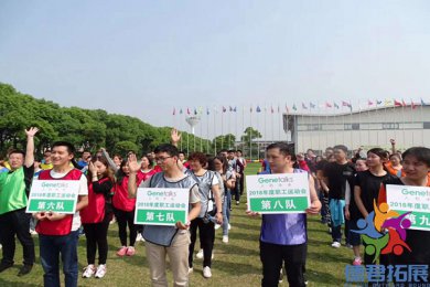 长沙人和未来医药公司200人趣味运动会